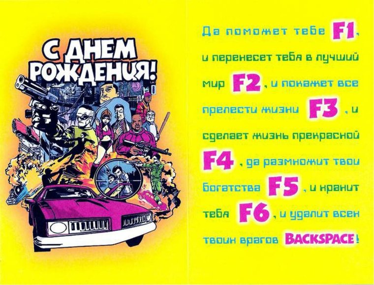 С днем рождения программисту