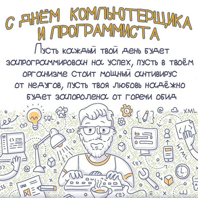 Торт для компьютерщика