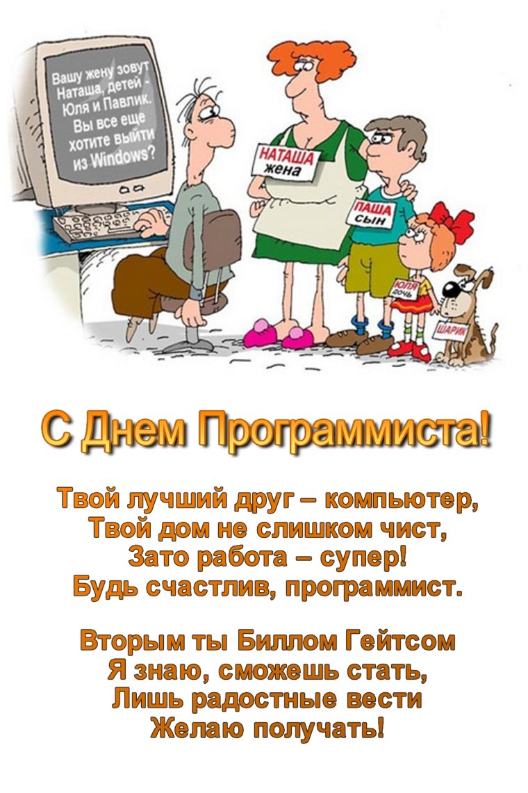 Открытка с днем рождения программисту 1с