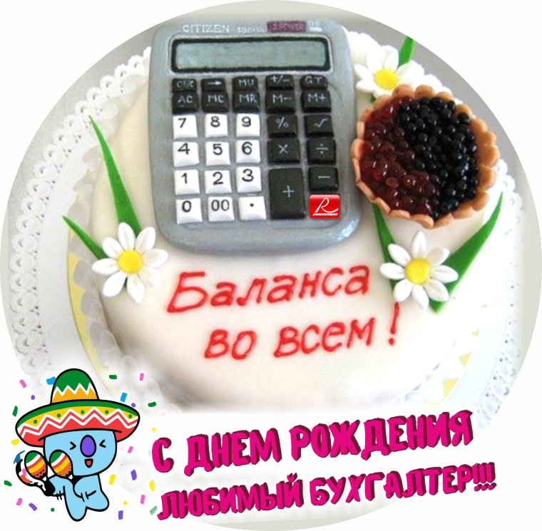 С днем рождения женщине коллеге