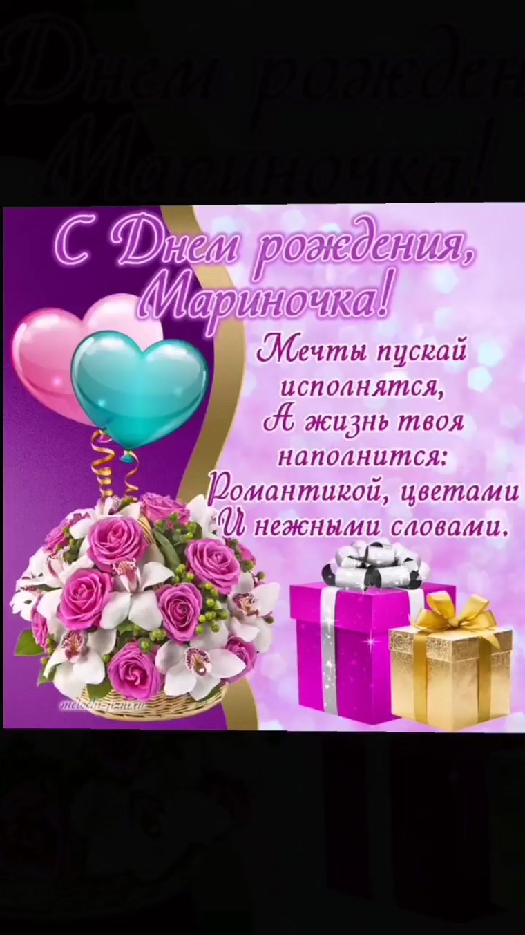 Поздравляю с днём рождения