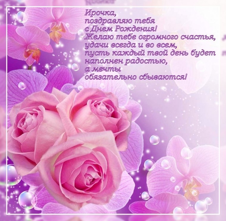 С днём рождения Марина