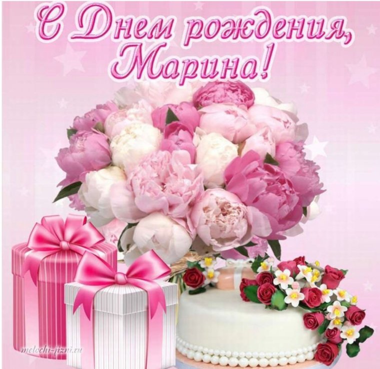 Марина Владимировна с днем РО