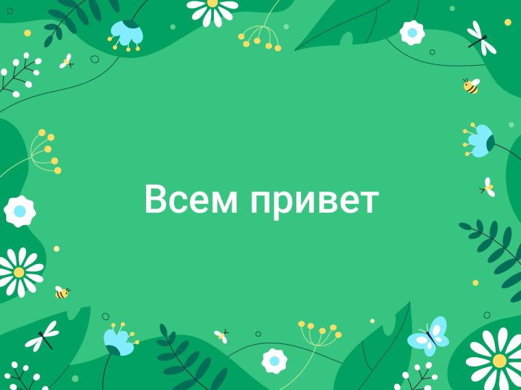 Шочмо кечет дене открытка