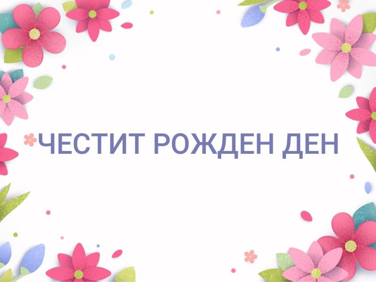 Какие планы на вечер
