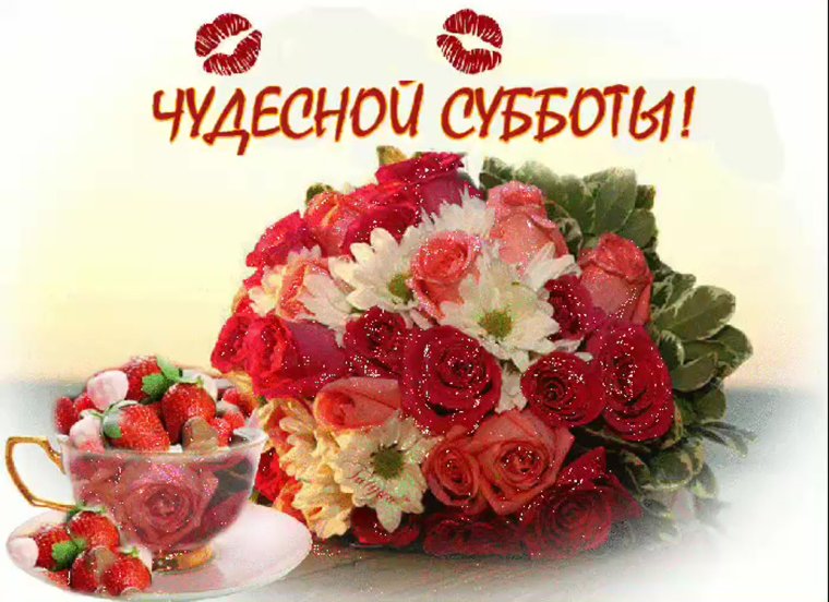 Прекрасный день