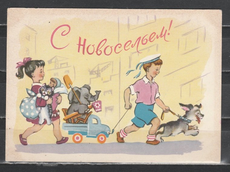 С новосельем картинки