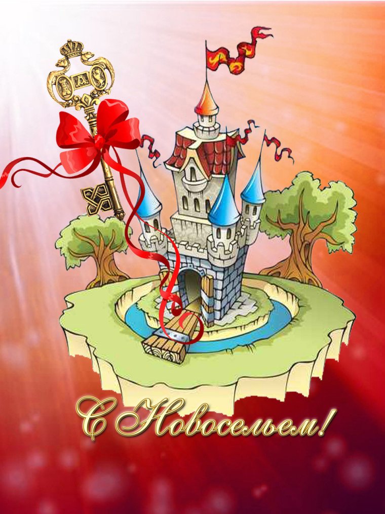 Рыжий кот для новоселья