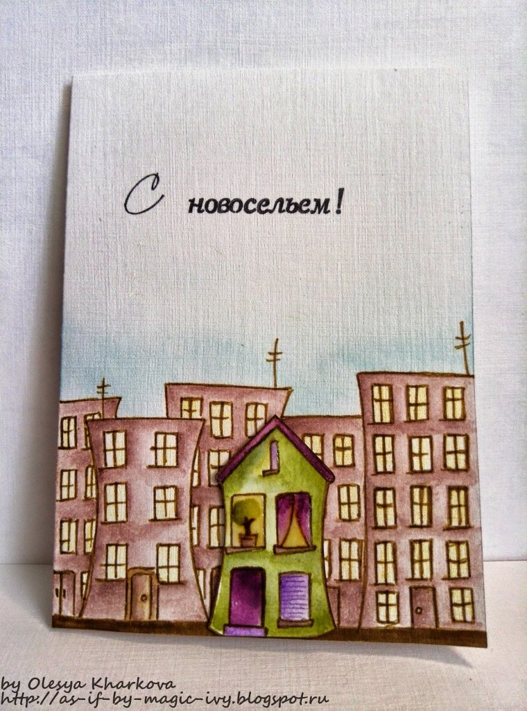 С новосельем картинки