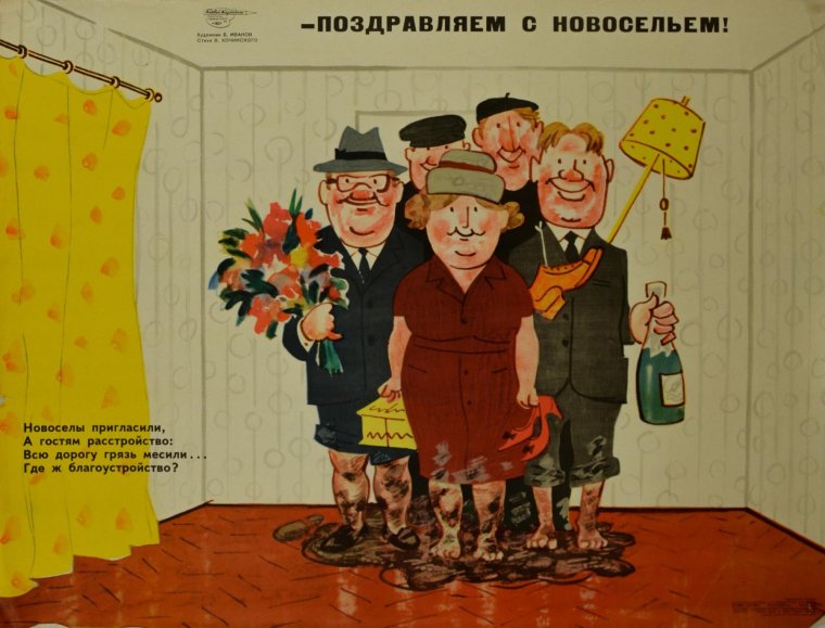 Правила этого дома