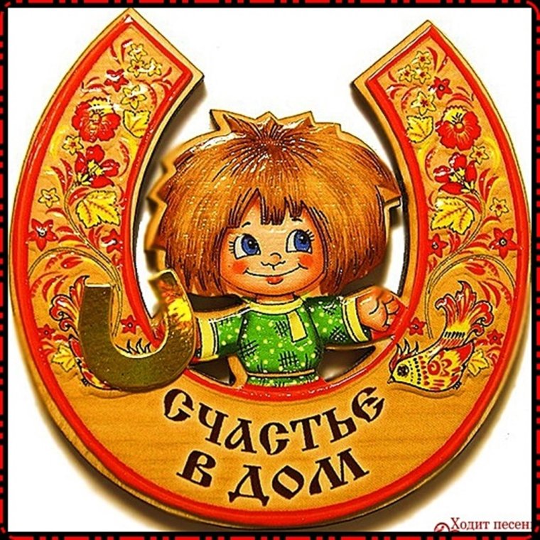 Подарок на новоселье ключница