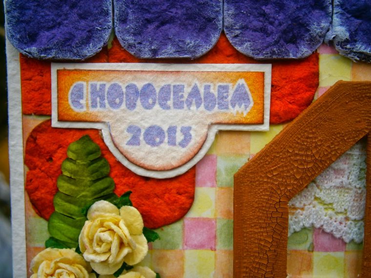 Плакат с новосельем