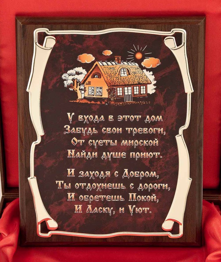 Шутки про новоселье