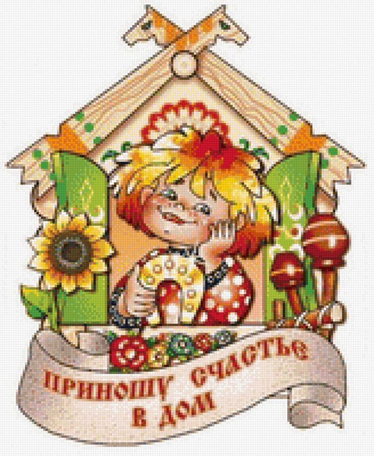 Фон для приглашения на новоселье