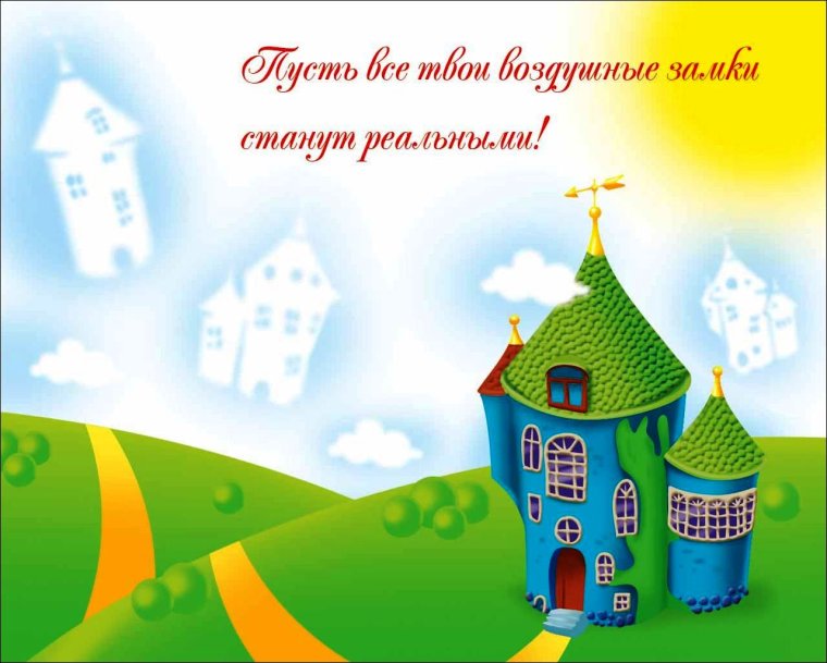 Ключ с пожеланиями