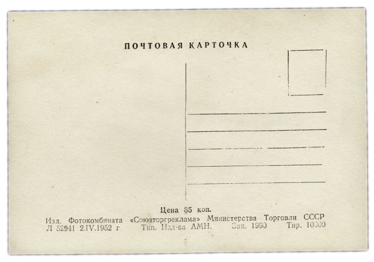 Формат почтовой открытки