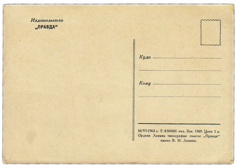 Конверт образец