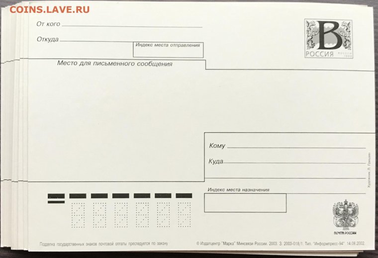 Обратная сторона открытки СССР