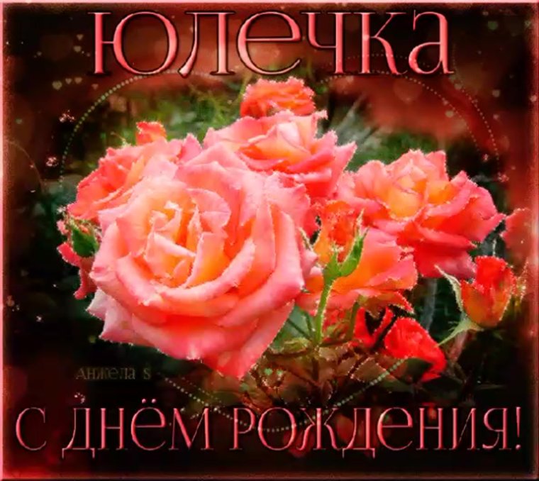 С днём рождения бличка