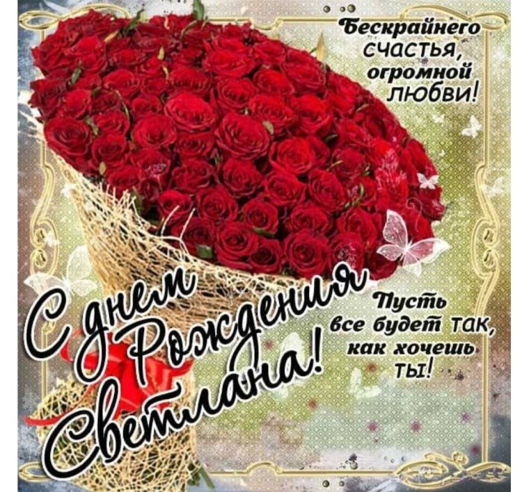 Православное поздравление с днём рождения