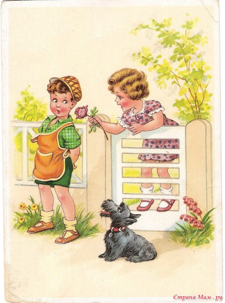 Старинные открытки