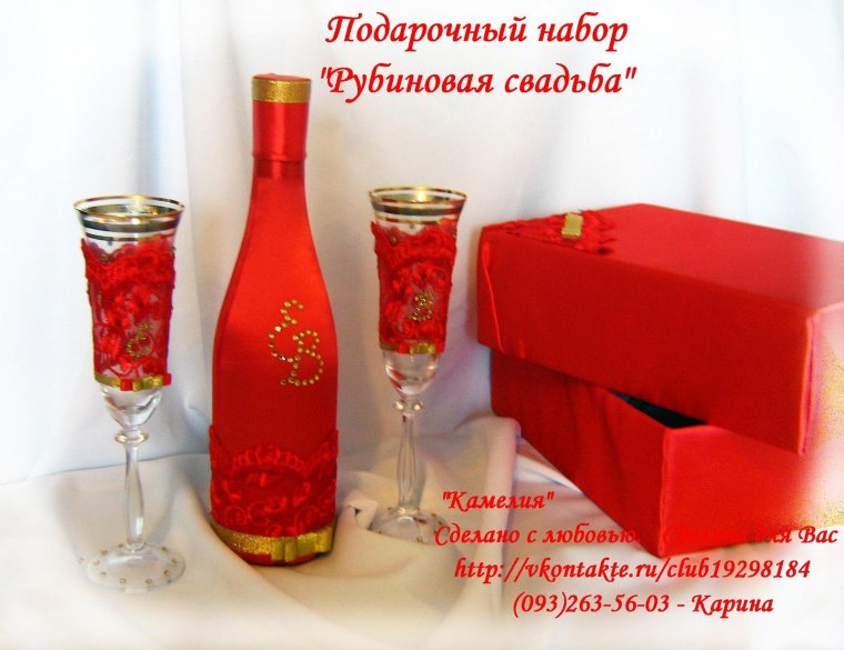 Картина на рубиновую свадьбу