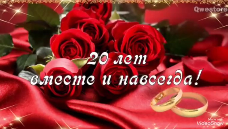 С днём свадьба 40 лет открытка с рамкой