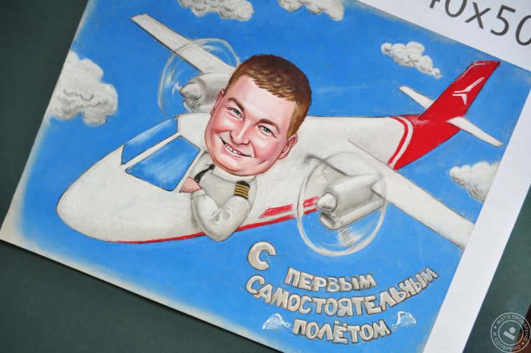 Открытка летчику