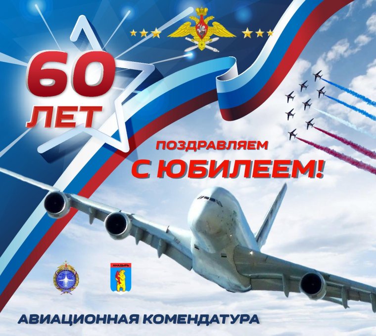 23 Февраля самолет