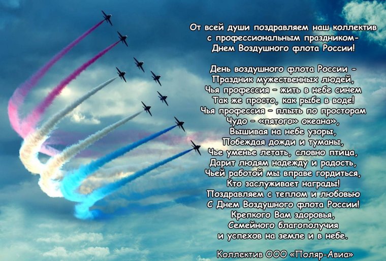 Счастливого полёта и мягкой посадки