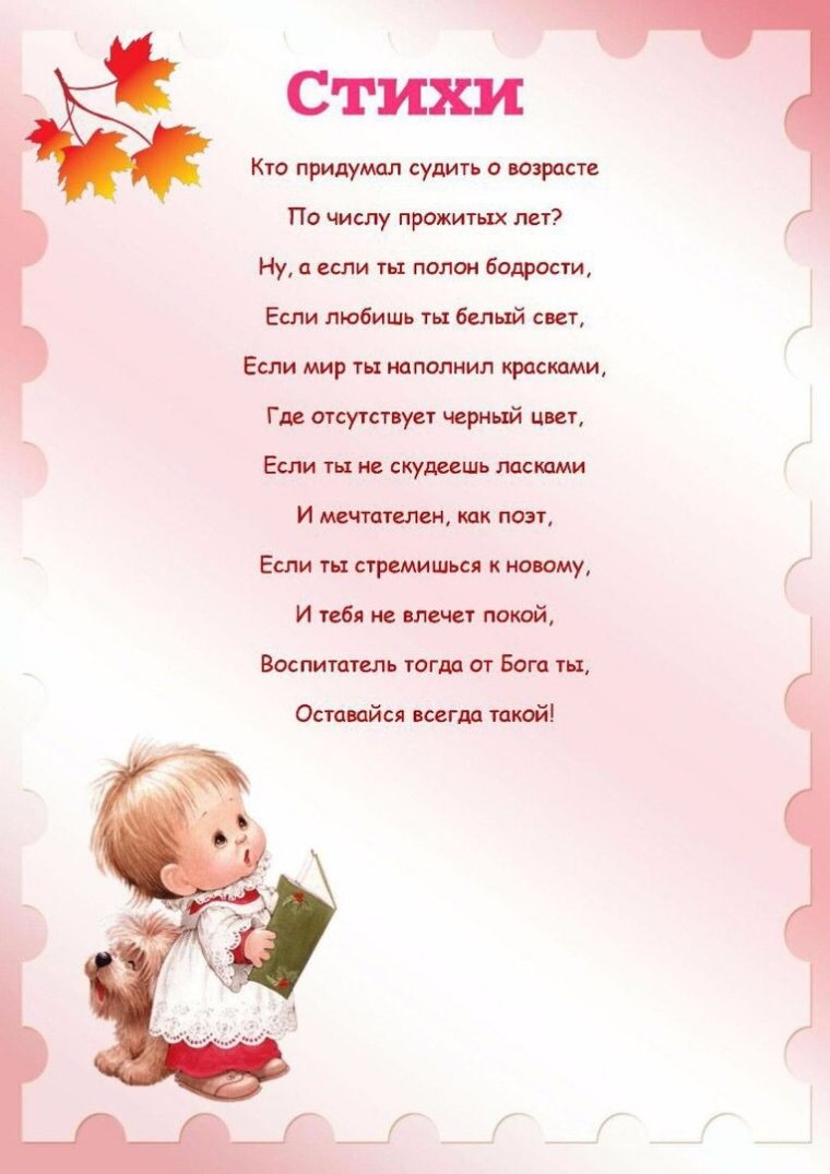 Благодарность сотрудникам детского сада