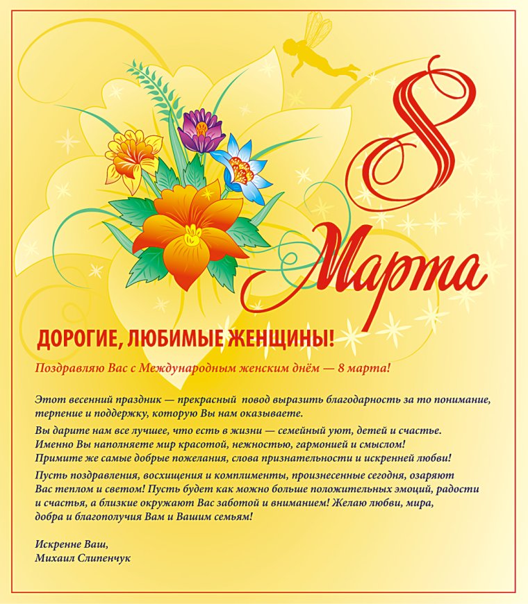 Стих про воспитателя