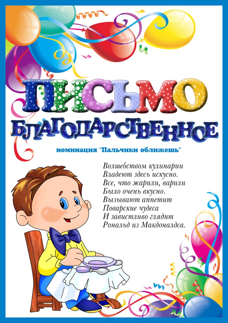 День дошкольного работника