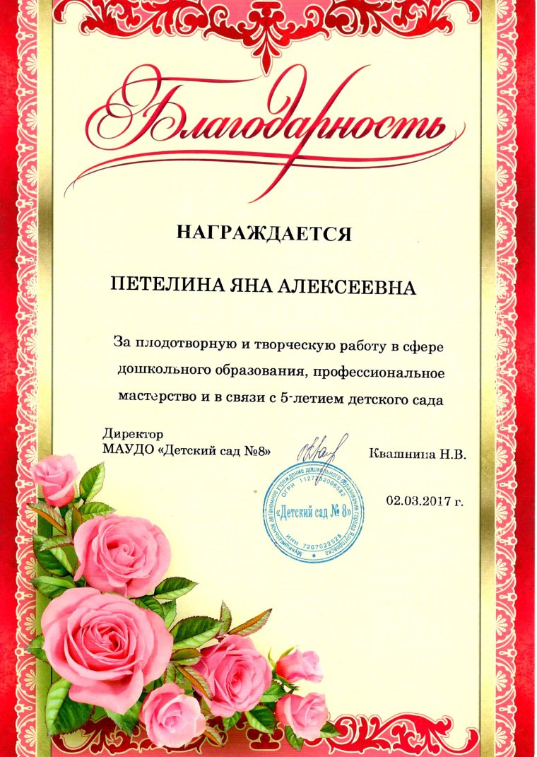 С днем дошкольного работника поздравления