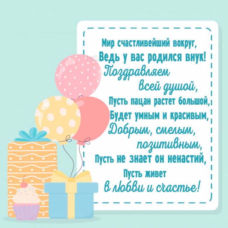 Поздравляю ты стала бабушкой открытка