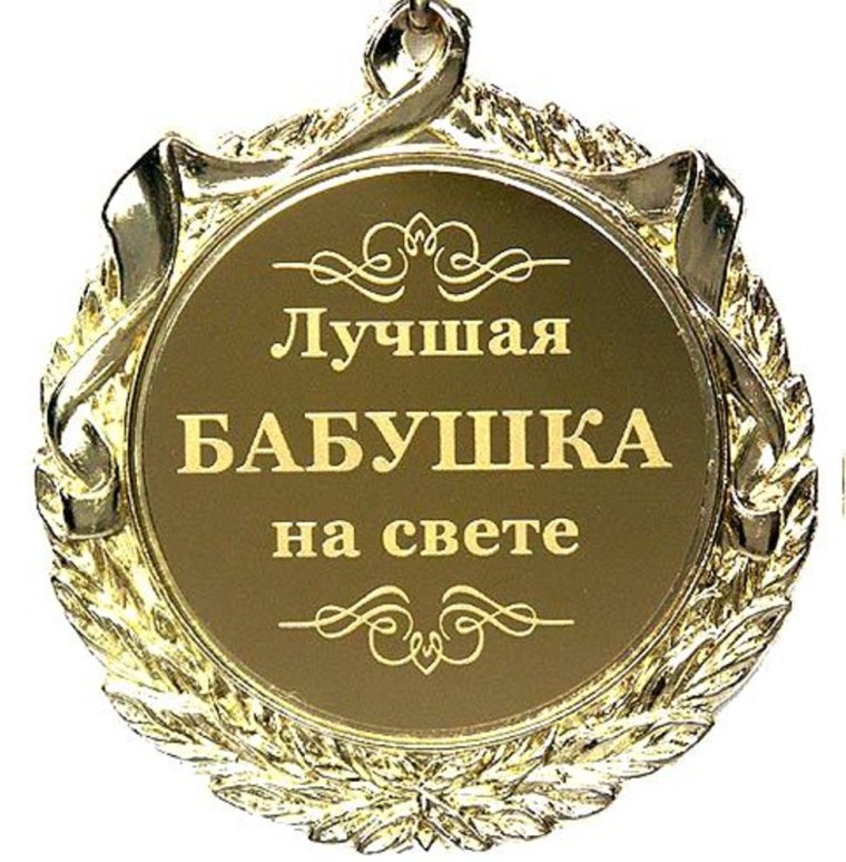 Поздраалениесрождением внучки