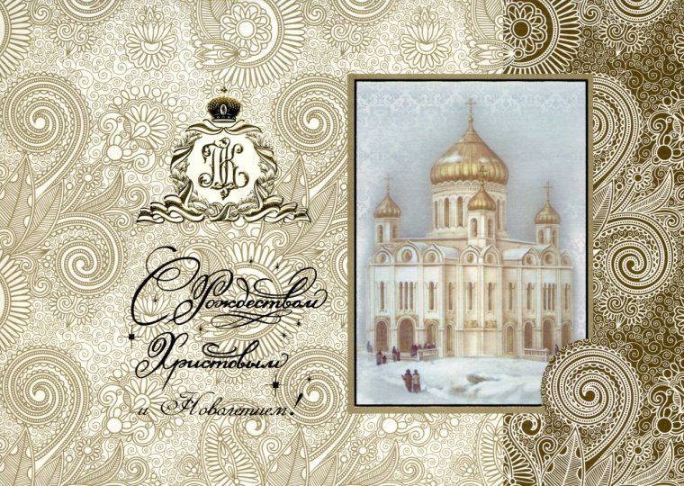 Строгая открытка с храмом