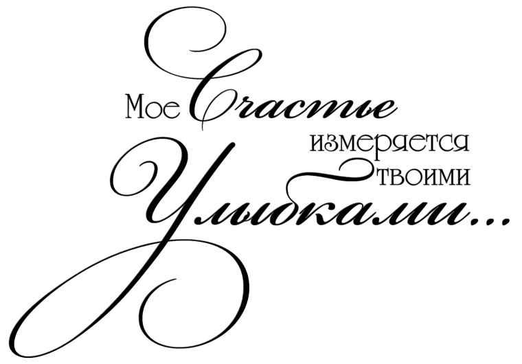 Красивые надписи про любовь