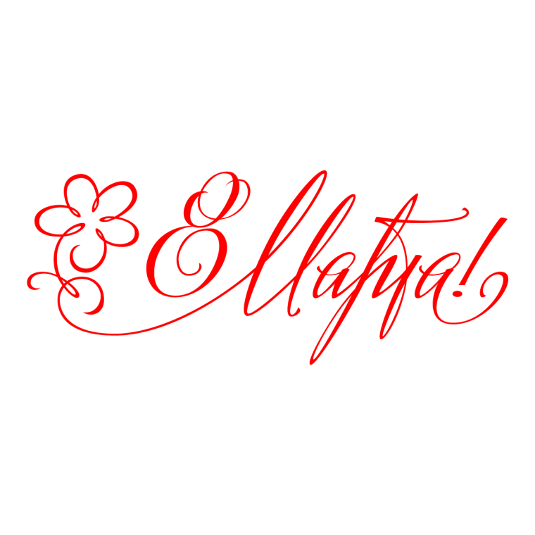 Поздравляем надпись