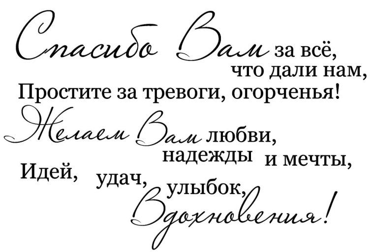 Фразы про учителя красивые