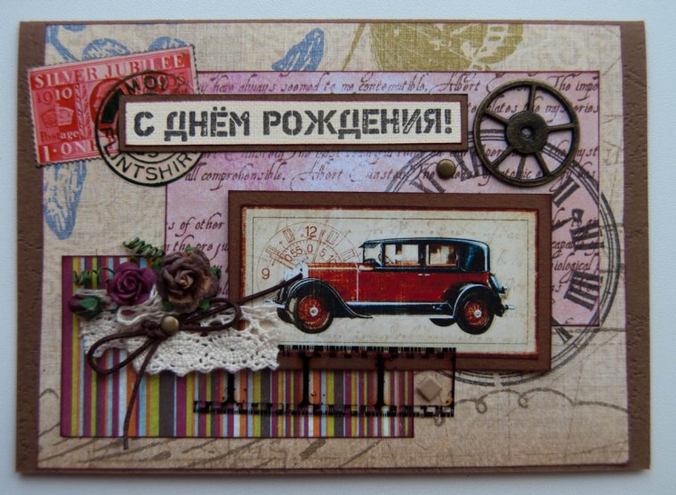 Открытка с др мужчине