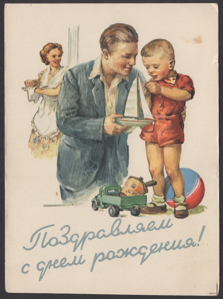 Ретро открытки с днем рождения