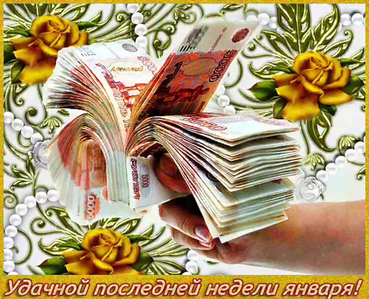 С юбилеем 50