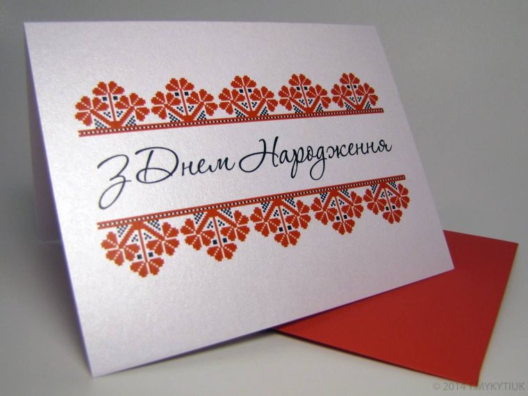 Белорусские открытки с днем рождения