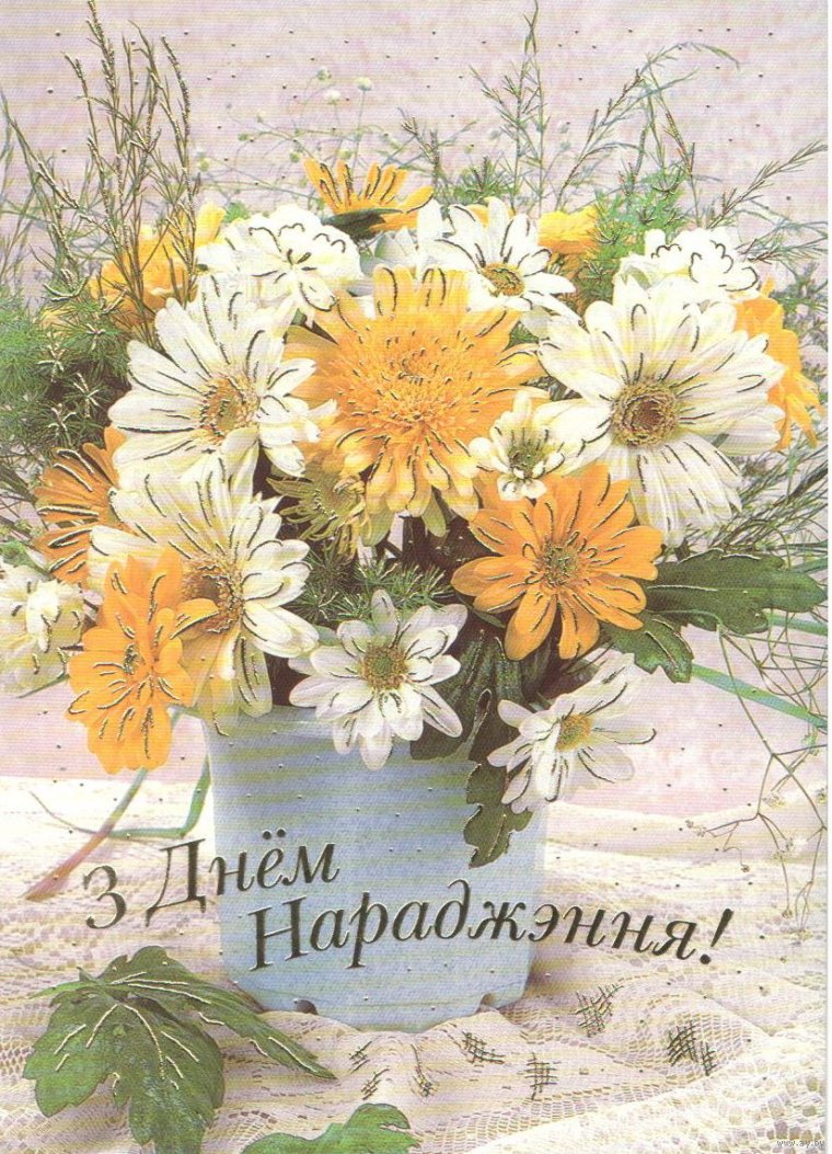 С днем рождения на белорусском