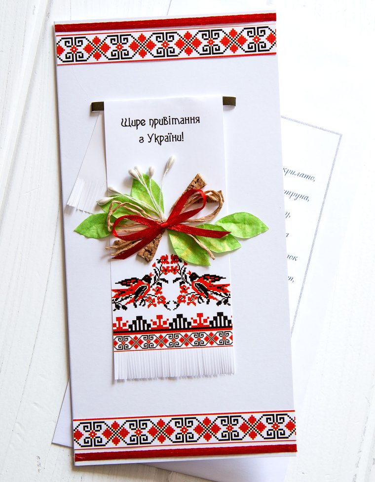 Открытка в белорусском стиле