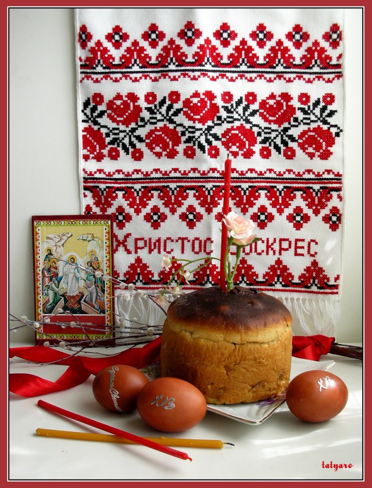 З святом Пасхи