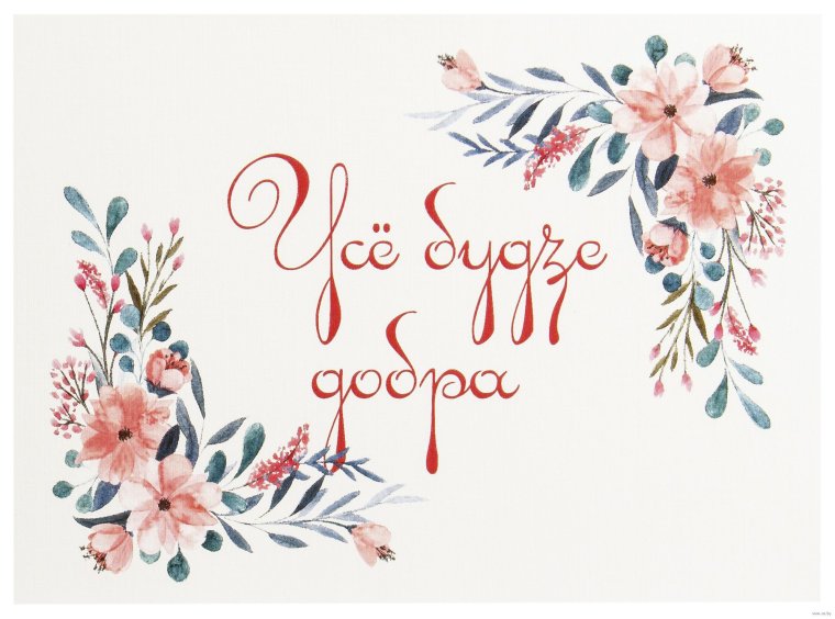 Открытка соответствуешь возрасту