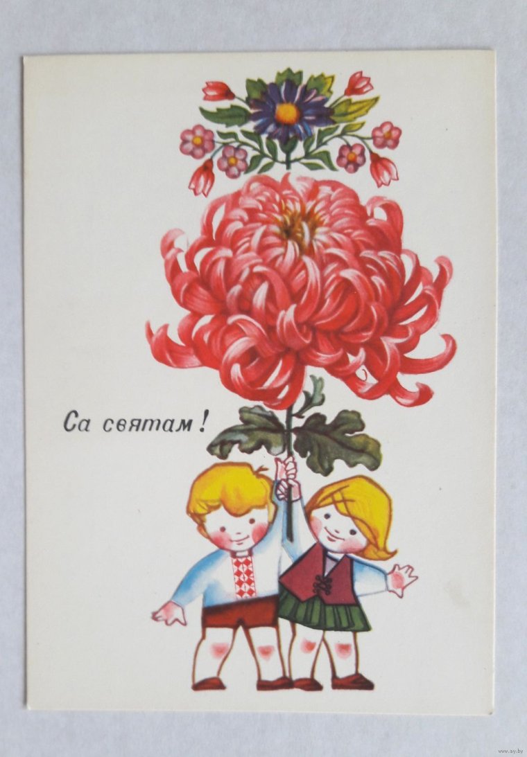 Белорусские открытки