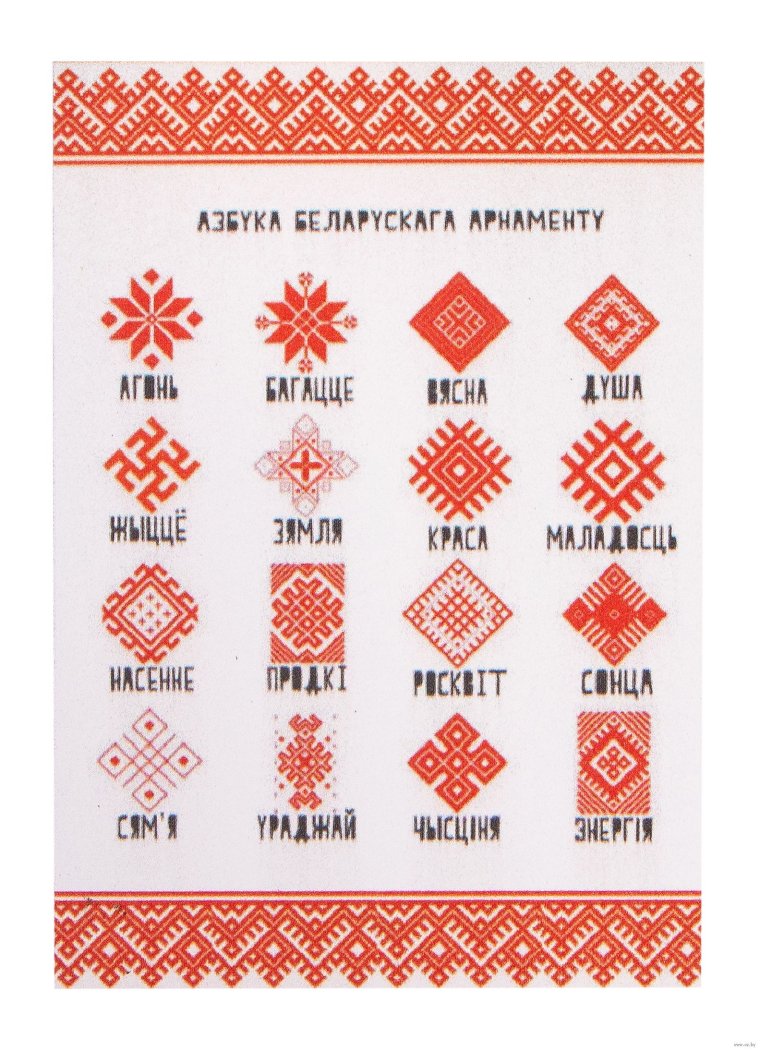 Са святом 8 соковика